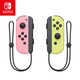  Nintendo 任天堂 国行 Joy-con 游戏手柄 电光红&电光蓝 左淡雅粉红/右淡雅黄　