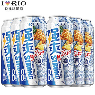 锐澳（RIO） 强爽8度 预调鸡尾酒洋酒果酒 气泡果酒5种口味大罐装500ml 8度凤梨味