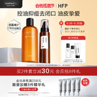 HomeFacialPro HFP乳糖酸水乳套装 夏季清爽补水保湿修护收缩毛孔护肤品男女 控油抑痘去闭口2件套