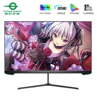 泰坦军团 小钢炮24英寸原生165Hz FAST IPS 1ms液晶显示器P24H2GP