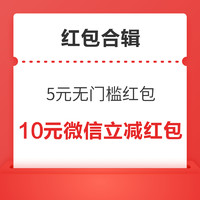 今日好券|7.3上新：支付宝领5元话费券！建行0.01购36元微信立减金！