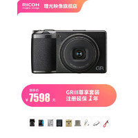 Ricoh/理光 GRIII 数码相机 小型照相机 高清学生入门GR2升级GR3大底卡片机 GR3尊享套装