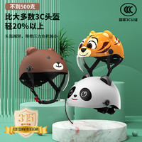晓安儿童头盔3c认证夏季男孩电动车女孩电瓶车安全帽超轻宝宝半盔