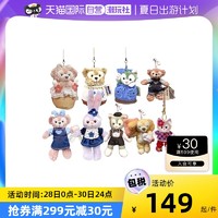 Disney 迪士尼 【自营】香港迪士尼乐园星黛露雪莉玫饼饼贝儿达菲草莓熊挂件玩偶