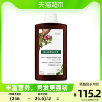 法国klorane康如奎宁金鸡纳防脱无硅洗发露洗头膏洗发水蓬松400ml