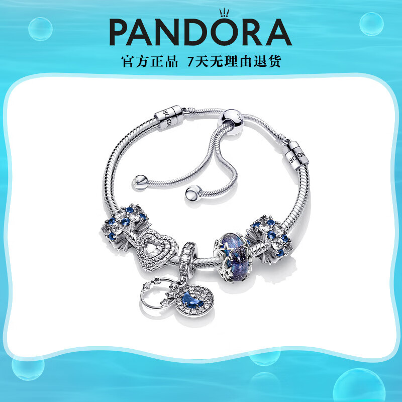 PANDORA 潘多拉 星河璀璨手链套装