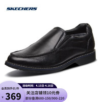 SKECHERS 斯凯奇 一脚套商务休闲鞋柔软轻质舒适乐福鞋皮鞋男 66404 BLK黑色 41.5