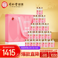 同仁堂 Tongrentang Chinese Medicine 北京同仁堂 Tongrentang Chinese Medicine 即食冰糖燕窝1.05kg(70g*15瓶)孕妇产妇滋补 0脂肪 含1.8g干燕窝 送礼盒