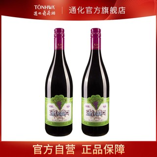 TONHWA 通化葡萄酒 通化 大爽口 山葡萄加汽葡萄酒 7%vol 735ml*2瓶