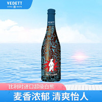 VEDETT 白熊 超级白熊宝石蓝 750ml*1瓶 比利时原瓶进口 保质期到24年8月20日