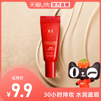 谜尚 MISSHA大红bb霜10ml（色号21号色）/包邮