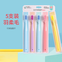 艾舒口 软毛牙刷 10支
