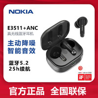 NOKIA 诺基亚 E3511真无线蓝牙耳机主动降噪入耳式低延迟苹果安卓通用款
