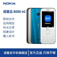 NOKIA 诺基亚 8000全网通4G双卡双待 wifi热点备用学生老人功能手机