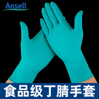 ANSELL 安思尔 一次性手套乳胶橡胶食品级专用加厚厨房用防水PVC丁腈防护