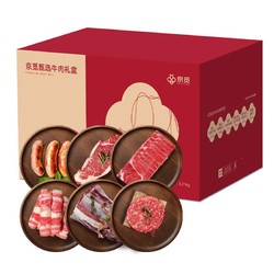京觅 甄选牛肉礼盒 3.21kg