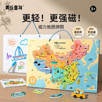Joan Miro 美乐 童年中国地图拼图强磁性超轻便携儿童早教玩具地理男女孩学习拼图 中国地图拼图