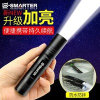 E-smarter 强光手电筒迷你小型可充电式户外防水led电灯 官方标配（一电一充）
