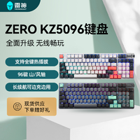 ThundeRobot 雷神 ZERO三模机械键盘KZ5096长续航96键全键无冲支持热插拔 RGB
