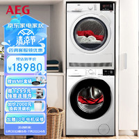 AEG 安亦嘉 L5FEG2412W+T7DEG834 热泵式洗烘套装 白色