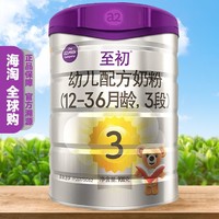 a2 艾尔 至初奶粉3段正品婴幼儿童奶粉900g新西兰 刮码