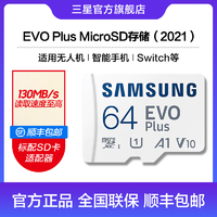 SAMSUNG 三星 64GB TF（MicroSD）存储卡 EVO Plus U1 V10 A1 6.25