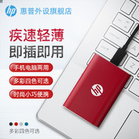 HP 惠普 移动固态硬盘usb3.1高速传输ssd便携迷你小型1T高速u盘