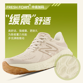 new balance NB官方23新款男鞋女鞋1080专业运动跑步鞋M108012S