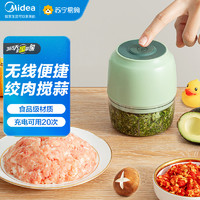 Midea 美的 MC05Q1-403L1 无线自动佐料辅食机 0.1L