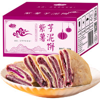 千丝 紫米丑饼约 125g