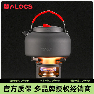 ALOCS 爱路客 时光煮水酒精炉户外便携烧水茶壶套装品茶CW-K04PRO