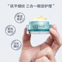 ELEMIS 艾丽美 海洋臻萃胶原多效赋活眼膜 15ml