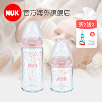 NUK 120玻璃 宽口径玻璃奶瓶 120ml+240ml