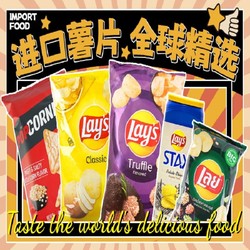 Lay's 乐事 薯片 休闲零食 膨化食品 台湾产 酸奶油洋葱味薯片50g