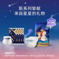 babycare 纸尿裤皇室/星星的礼物S4试用装婴儿bbc尿不湿随机发货