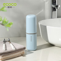 ecoco 意可可 旅行漱口杯刷牙杯牙具牙刷杯子牙缸套装便携式家庭洗漱牙膏牙刷盒