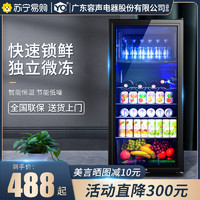 Ronshen 容声 苏宁严选冰吧 小型冷藏柜 茶叶饮料红酒柜冰箱1460