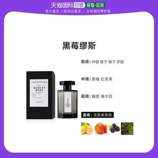 L’ARTISAN PARFUMEUR 欧洲直邮阿蒂仙之香冥府之路馥郁版100ml全系列黑莓缪斯寻找蝴蝶