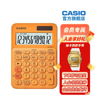Casio卡西欧MS-20UC少女计算器商务办公大学生时尚可爱少女计算机 MS-20UC-RG热橙黄