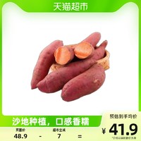 地瓜皇后 福建六鳌红薯蜜薯2.5kg装单果约150-400g天地盖包装