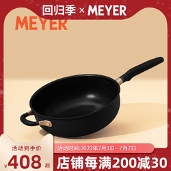 MEYER 美亚 Accent系列德国红点设计奖不粘锅多用锅炒锅通用26cm