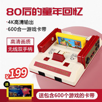 STIGER 斯泰克 游戏机4K高清红白机老式fc插卡游戏机 (无线双手柄+600合一卡带 )