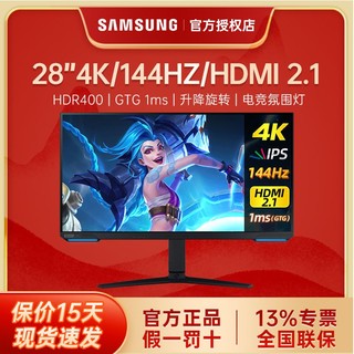 SAMSUNG 三星 S28AG700NC 28英寸 IPS G-sync 显示器 (3840×2160、144Hz、HDR400)