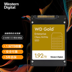 Western Digital 西部数据 WDS192T1DVD NVMe U.2固态硬盘 1.92TB（PCI-E3.0）