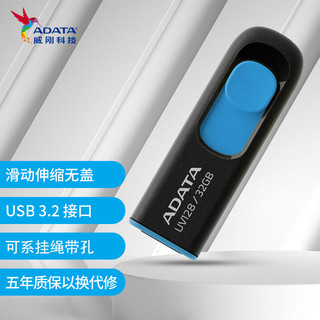 ADATA 威刚 AUV128-32G-RBE USB 3.2 固态U盘 蓝色 32GB USB-A