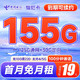 中国电信 灿烂卡 19元月租（125G通用+30G定向+100分钟通话）激活送30元话费
