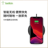 belkin 贝尔金 无线充电器适用苹果安卓iPhone小米苹果充电器通用