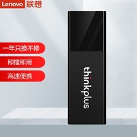 Lenovo 联想 口红U盘 塑料外壳 高速办公车载U盘USB接口 黑色（USB2.0款） 8G