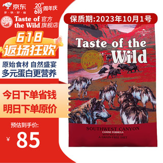 Taste of the Wild 荒野盛宴 鹿肉三文鱼全阶段猫粮 2kg