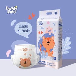 DadayBaby 爹地宝贝 奇妙动物系列 婴儿纸尿裤 L54 多尺码可选